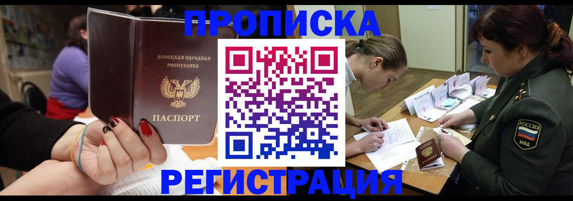 прописка ребенка в Лагани