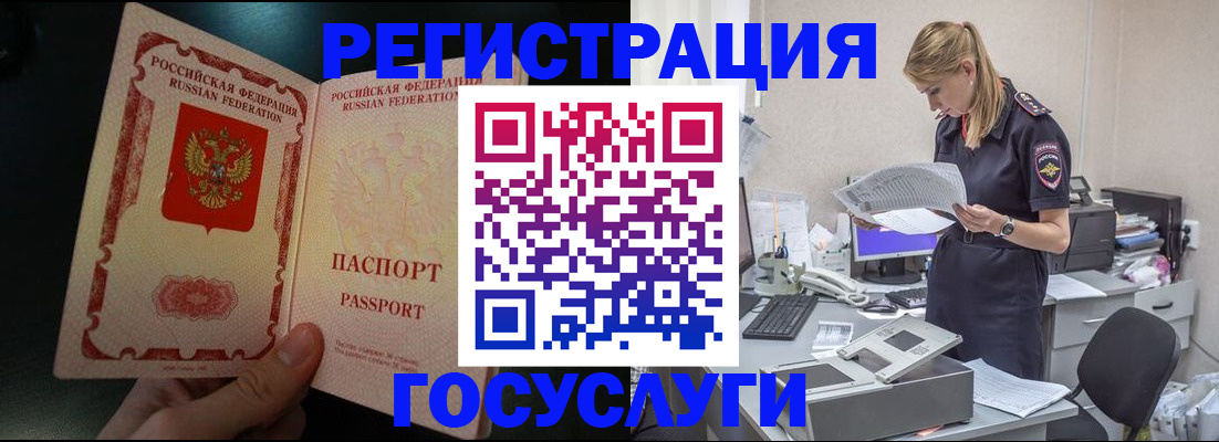 прописка для работы в Лагани