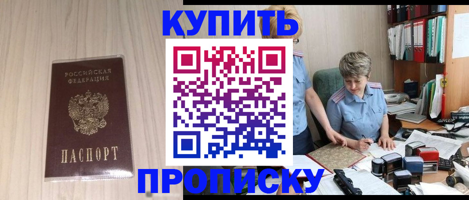 временная регистрация законно в Лагани