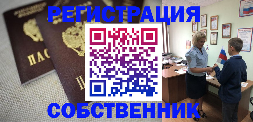 временная регистрация в Лагани