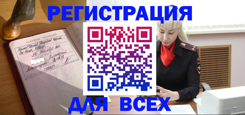 временная регистрация законно в Лагани